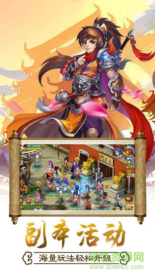 仙侠西游内购 v1.0 安卓修改版1