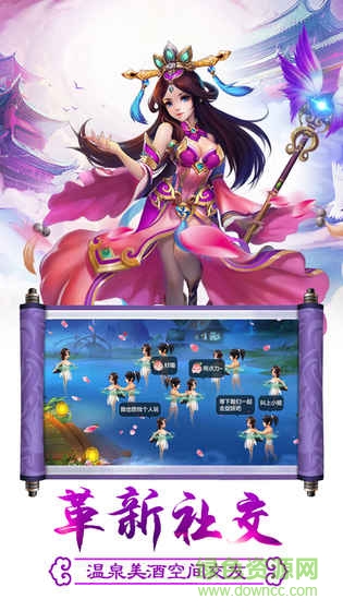 仙侠西游内购 v1.0 安卓修改版2