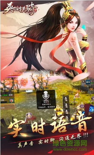 英雄铁骑游戏 v0.3.0 安卓版0