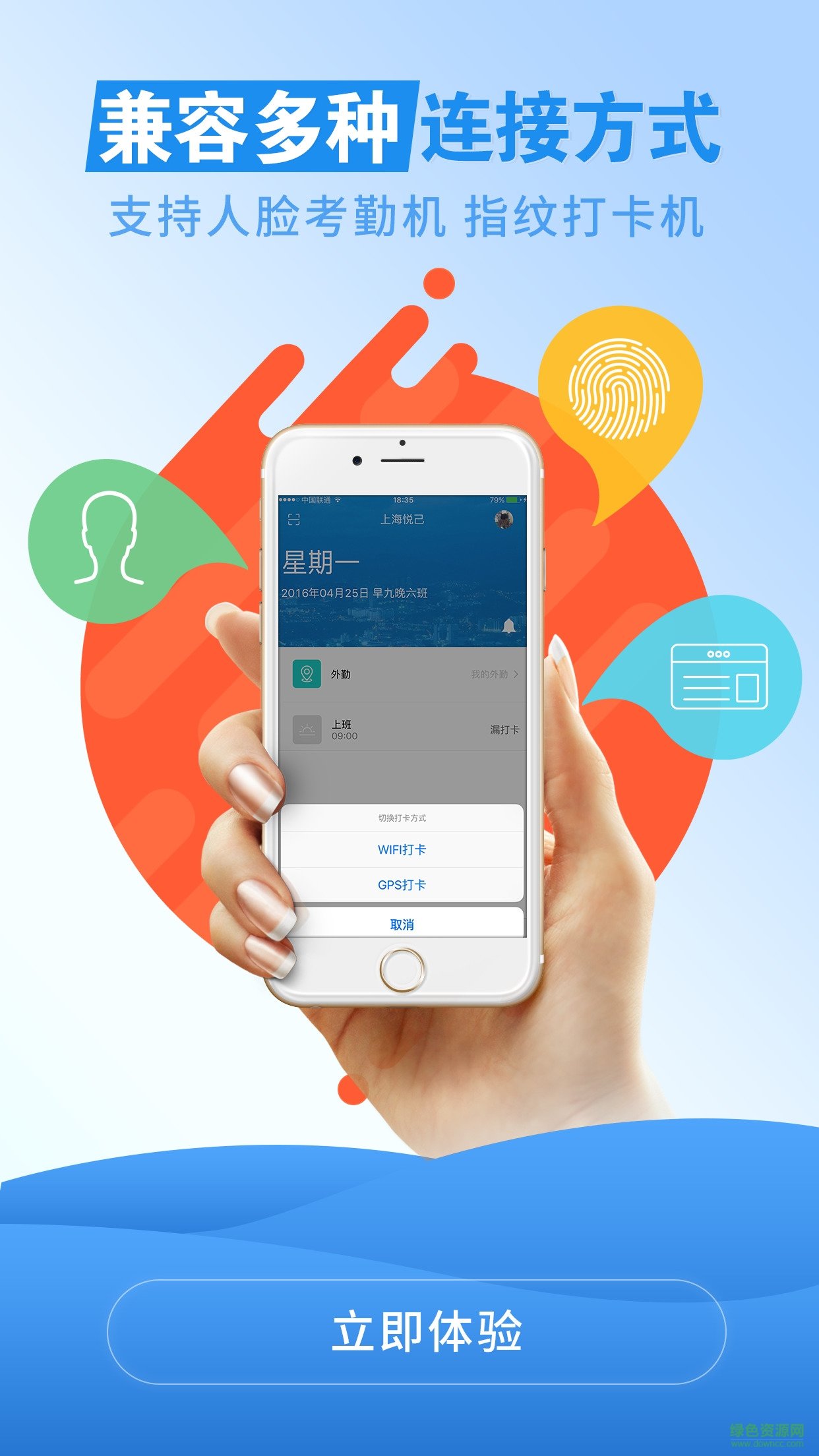 智慧云考勤免费版 v1.4.8 安卓版1