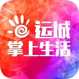 运城掌上生活