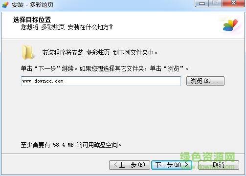 多彩炫页工具(HTML5微课制作) v1.3.18.0929 官方最新版0