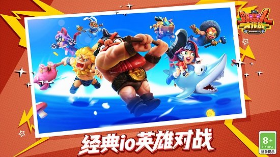 野蛮人大作战汉化版 v1.0.6 安卓版0