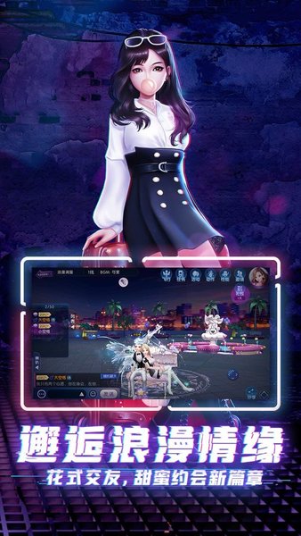 劲舞时代手游果盘版 v3.0.11 安卓版2