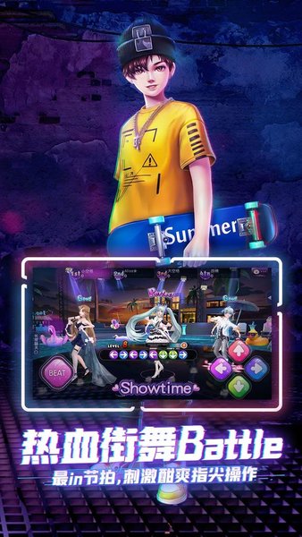 劲舞时代手游果盘版 v3.0.11 安卓版3