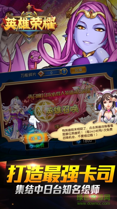 英雄荣耀传奇 v1.0 安卓版2