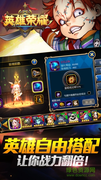 英雄荣耀传奇 v1.0 安卓版4