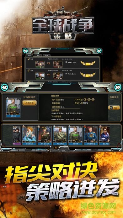 全球策略战争游戏 v1.1.0 官网安卓版3