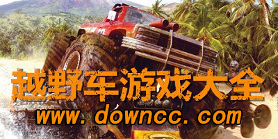 越野车游戏