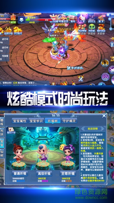 蜀山仙侠天下手游 v1.0 安卓版0