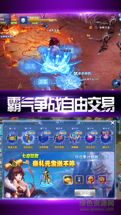 蜀山仙侠天下手游 v1.0 安卓版1