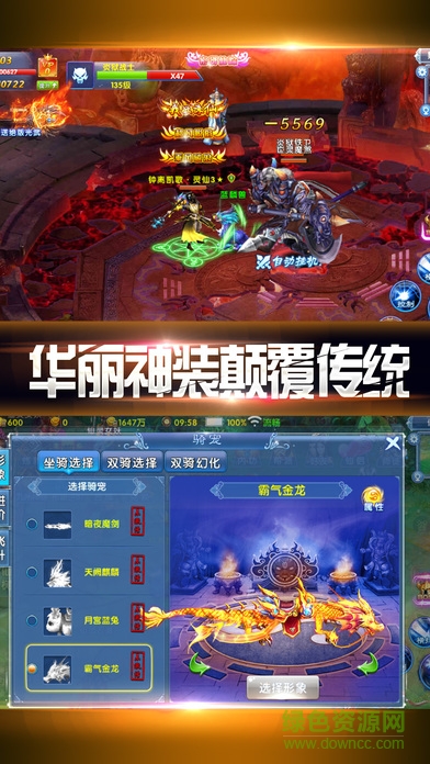 蜀山仙侠天下手游 v1.0 安卓版2