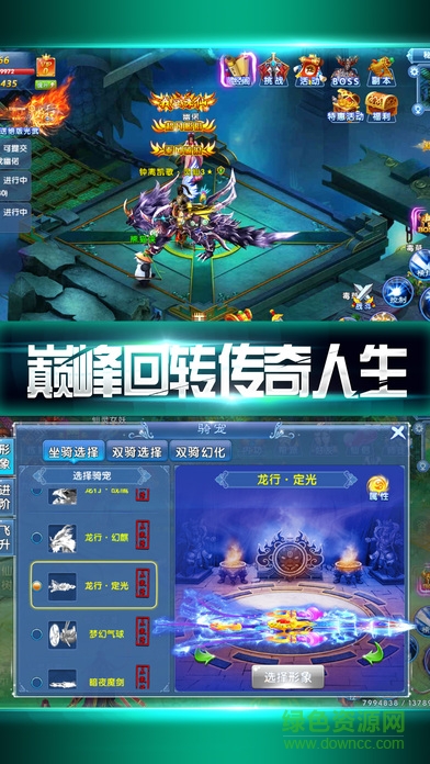 蜀山仙侠天下手游 v1.0 安卓版3