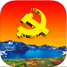 吉林省新时代e支部btx测试版