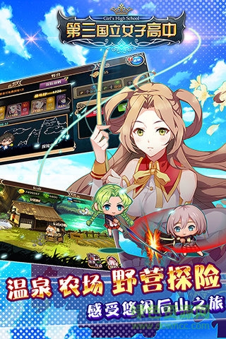 第三国立女子高中官方 v1.1.0 安卓最新版1