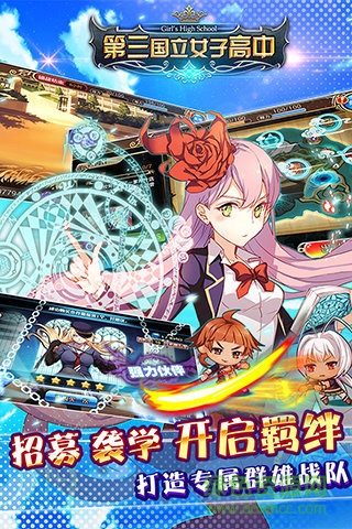 第三国立女子高中官方 v1.1.0 安卓最新版2