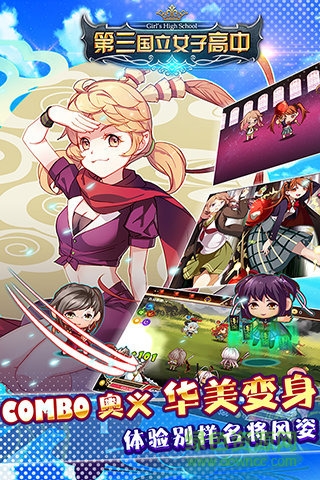 第三国立女子高中官方 v1.1.0 安卓最新版4