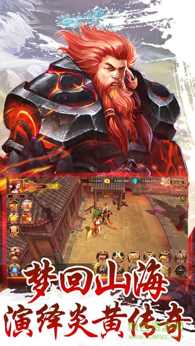 剑来之蛮荒天下 v1.10 安卓版2