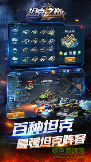 乐逗游戏坦克之战 v3.4.7 安卓版1