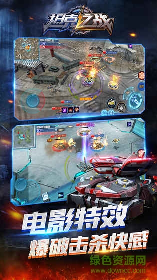 乐逗游戏坦克之战 v3.4.7 安卓版0