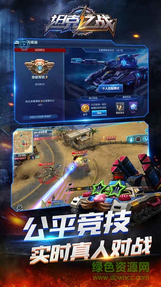 乐逗游戏坦克之战 v3.4.7 安卓版2