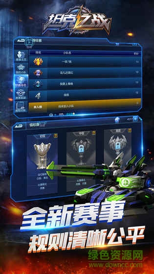 乐逗游戏坦克之战 v3.4.7 安卓版3