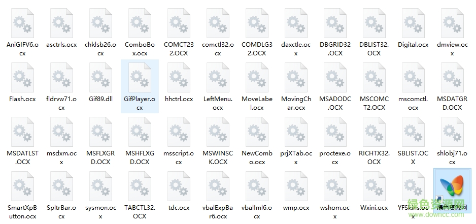 OCX控件大全 官方版0