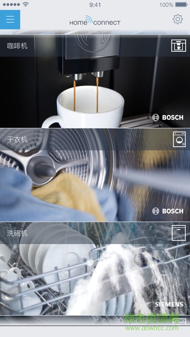 西门子洗衣机app 西门子洗衣机软件