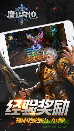 千腾手游魔狱奇迹 v1.0.851 安卓版1