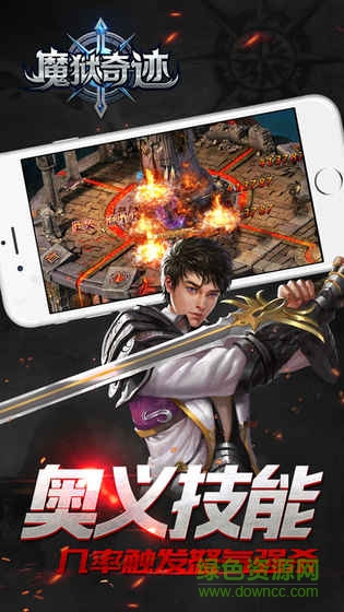 千腾手游魔狱奇迹 v1.0.851 安卓版0