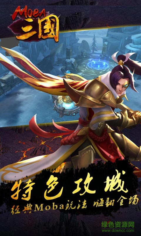 moba三国bt版 v1.2.3 安卓版0