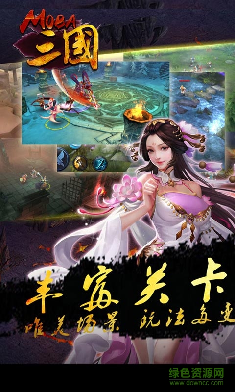 moba三国bt版 v1.2.3 安卓版3