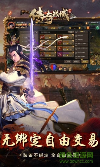 传奇战域小米客户端 v7.8 安卓版1