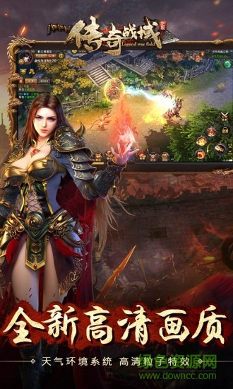 传奇战域小米客户端 v7.8 安卓版2