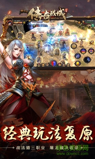 传奇战域小米客户端 v7.8 安卓版3