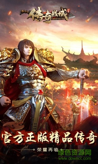 传奇战域小米客户端 v7.8 安卓版4