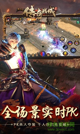 传奇战域小米客户端 v7.8 安卓版0