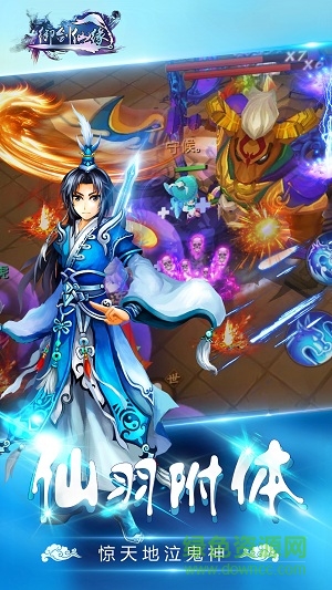 360御剑仙缘手游 v1.8.1019 安卓版0