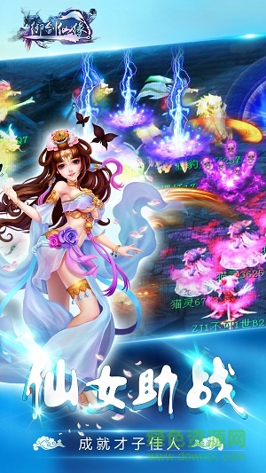 360御剑仙缘手游 v1.8.1019 安卓版1