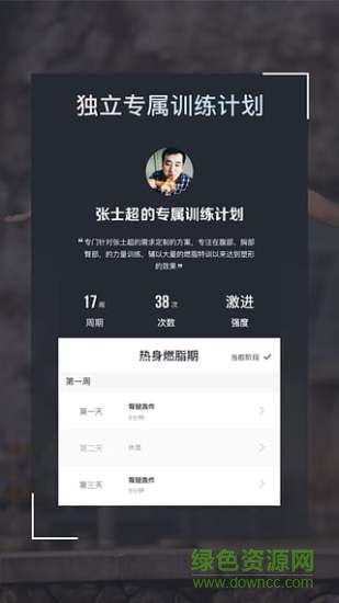 Try移动健身 v1.2.0 安卓版0