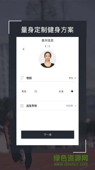 Try移动健身 v1.2.0 安卓版1