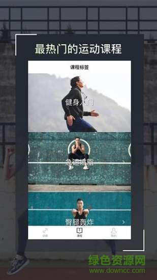 Try移动健身 v1.2.0 安卓版3