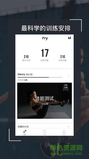 Try移动健身 v1.2.0 安卓版2