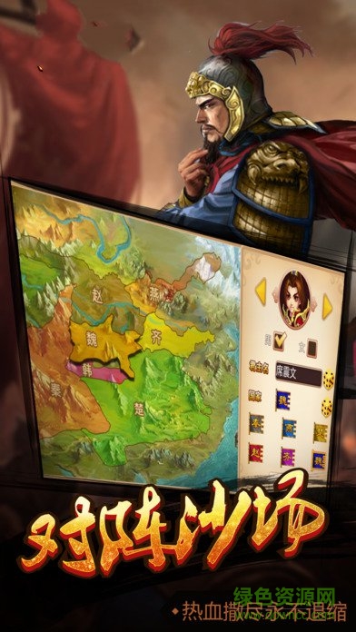 大秦霸业游戏 v2.0.0 官方安卓版2