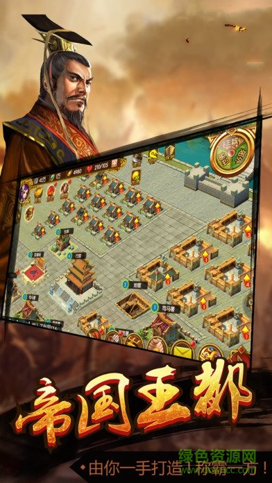 大秦霸业游戏 v2.0.0 官方安卓版3