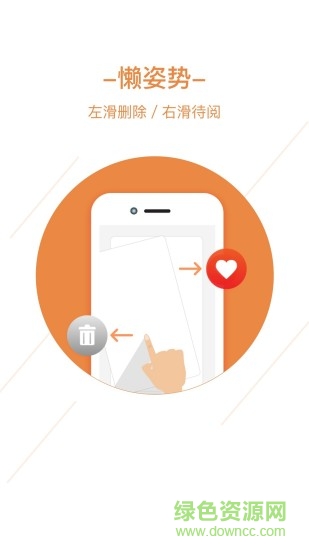 阅懒手机版 v1.5.2 安卓版0