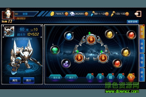 织女星计划 v4.0 安卓版1