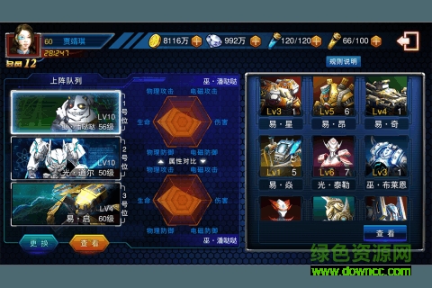 织女星计划 v4.0 安卓版2