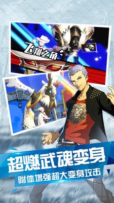 超燃斗魂 v2.1.201712132006 安卓版4