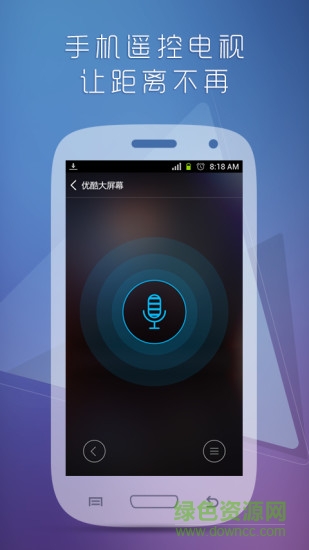 客观视界智能电视助手 v3.2.3.6 安卓版0